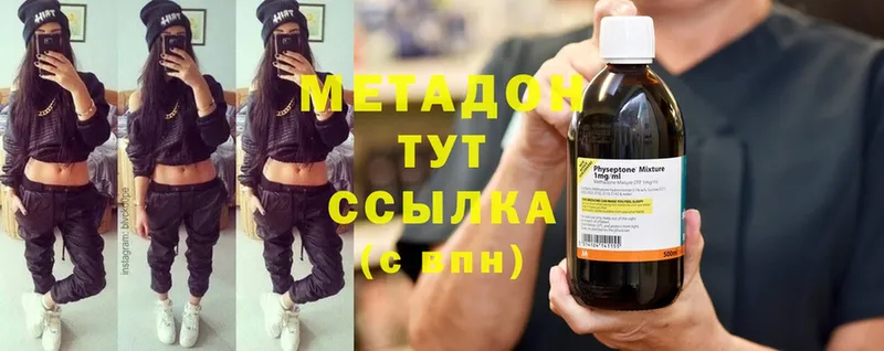 Метадон methadone  мега ССЫЛКА  Губаха 